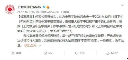 南京家长爆料事件视频最新,校园安全引关注，真相调查正在进行  第3张