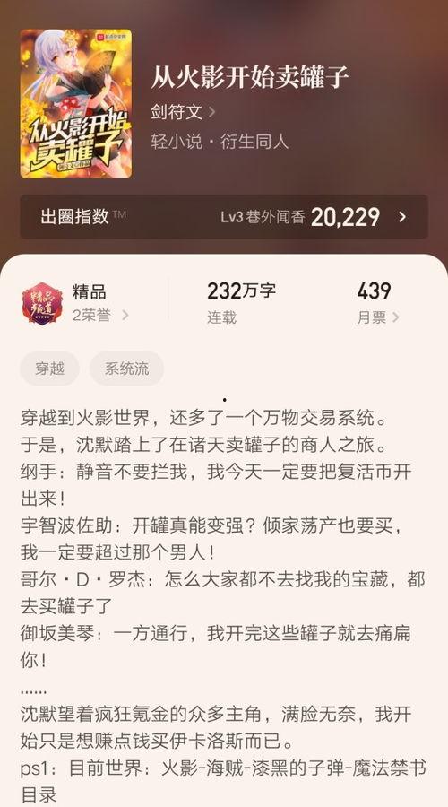 娱乐圈爆料的小说推荐完结,那些完结小说背后的故事 第3张 娱乐圈爆料的小说推荐完结,那些完结小说背后的故事 第3张